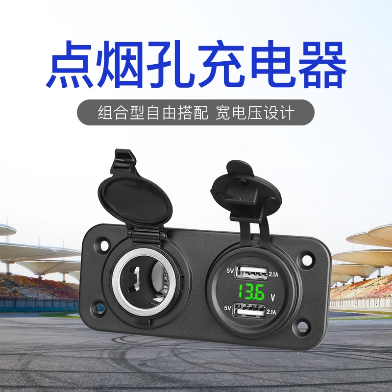 悠亮汽车改装一拖二双USB车载手机充电器12-24V点烟孔车充面板