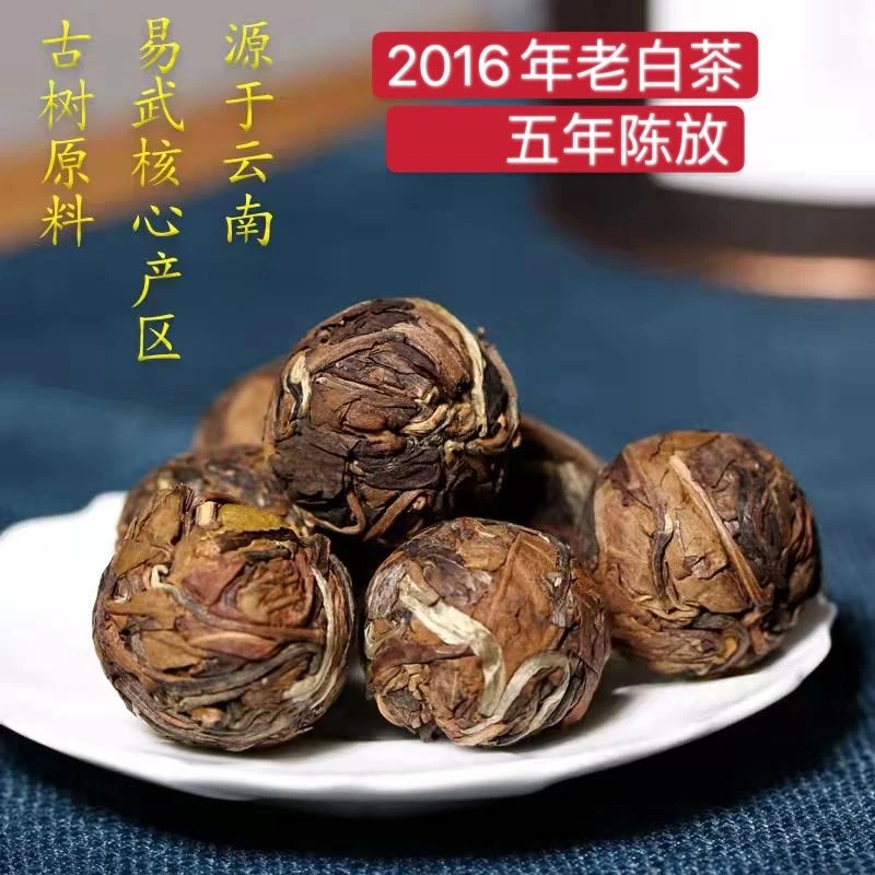 白茶（龙珠）紧压茶 8克易武古树白茶8克