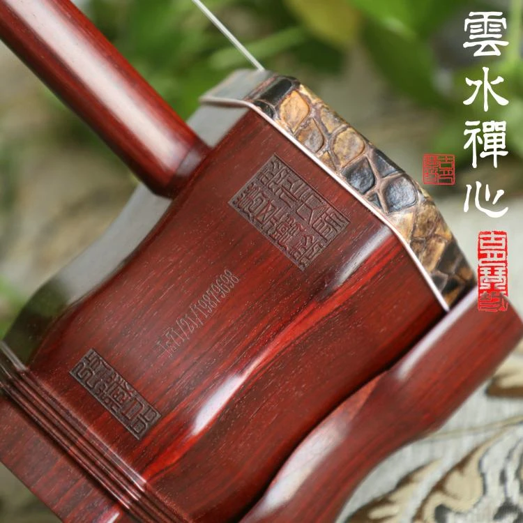 古月琴坊万其兴二胡金星印度小叶紫檀云水禅心大音量厂家直销