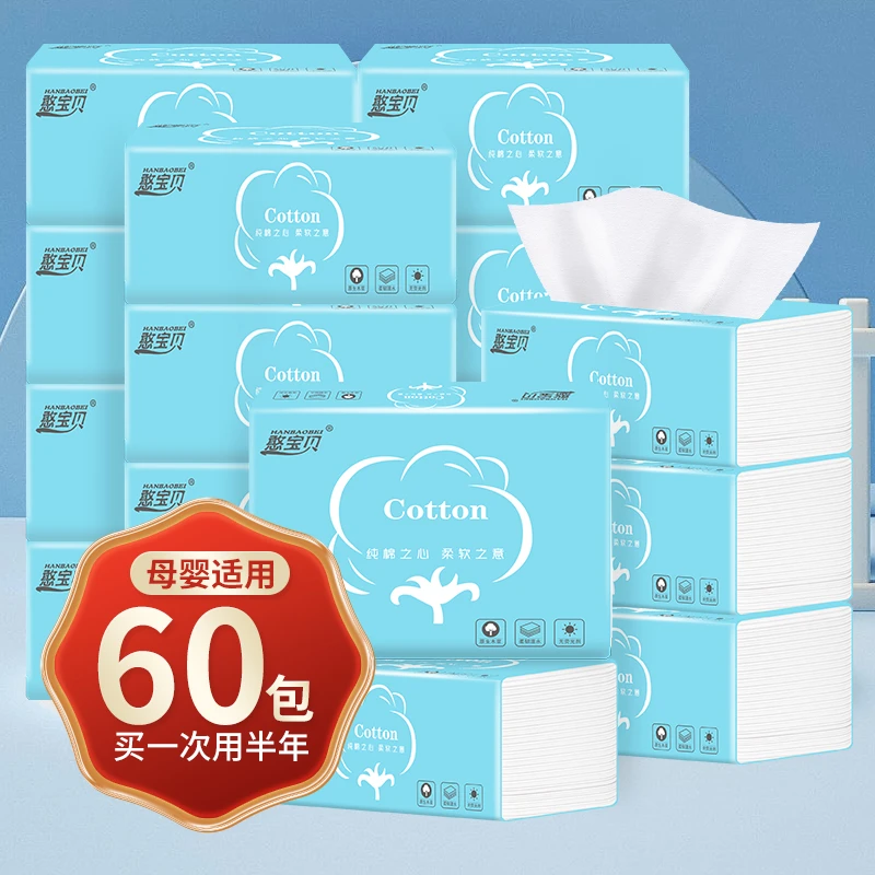 无香餐厅商务柔软抽纸整箱60包抽取式面巾纸纸巾四层加厚干湿两用