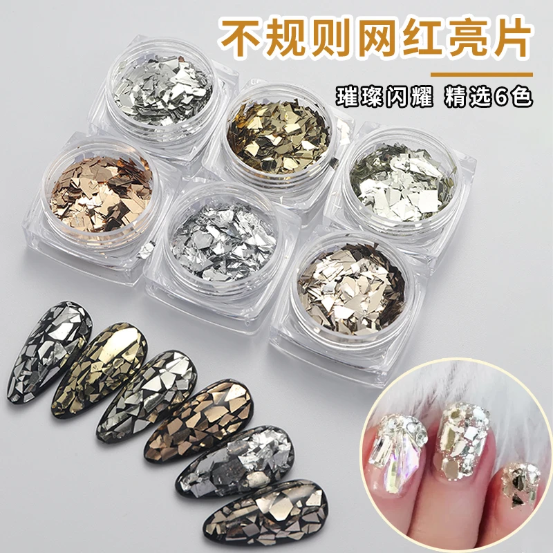 网红爆款美甲玻璃纸碎片糖果纸极光纸指甲饰品不规则碎片亮片套装