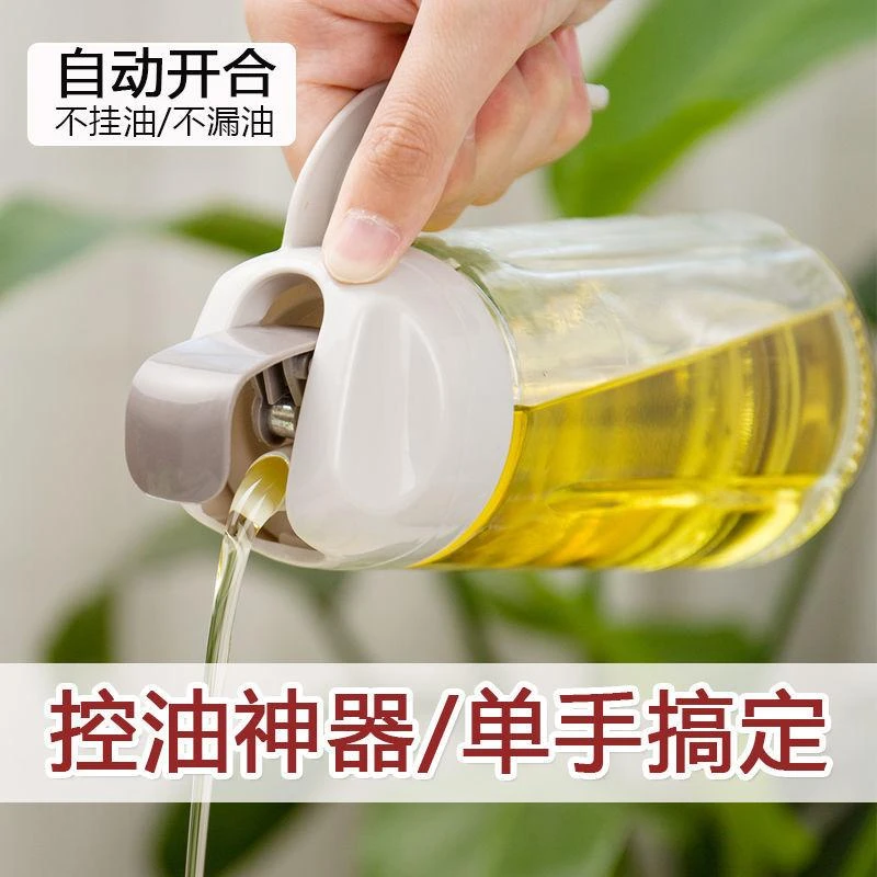 自动开合油壶不挂油大容量油瓶玻璃防漏油家用调味瓶厨房油罐控油