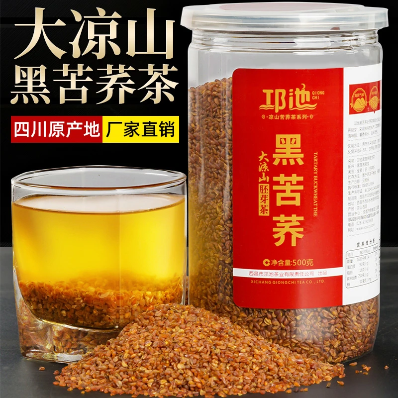 黑苦荞胚芽茶 荞麦茶500g罐焦香粗粮茶可食用凉山特产