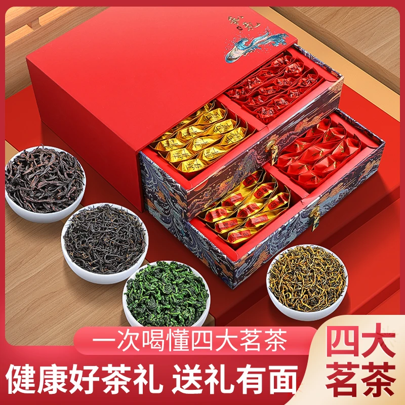 武夷山金骏眉正山小种红茶大红袍铁观音四大茗茶叶过节送礼625克