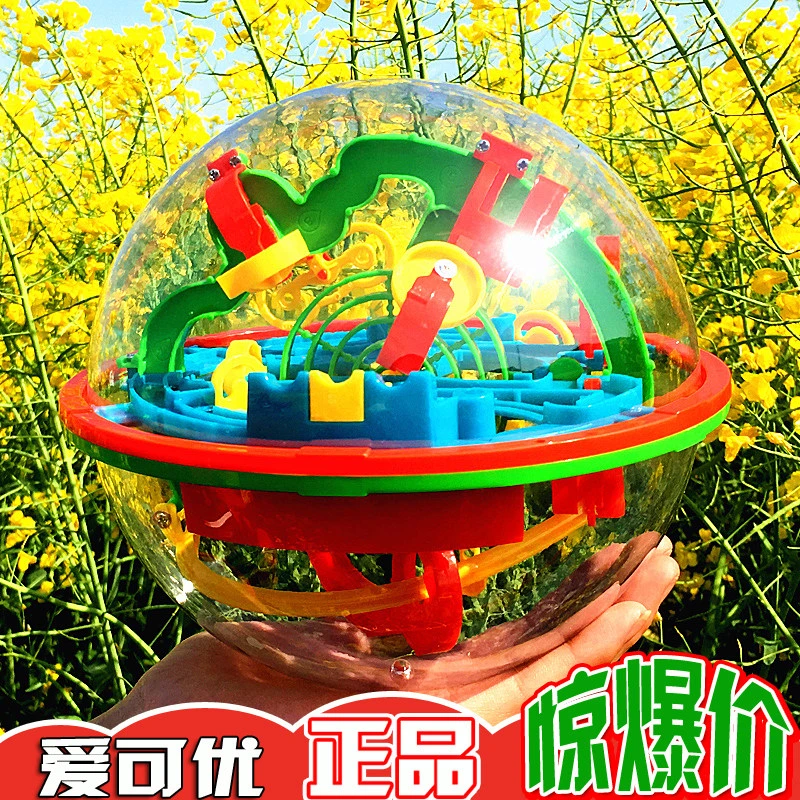 3D立体迷宫球299关魔幻智力球创意益智孩子专注力游戏迷宫玩具