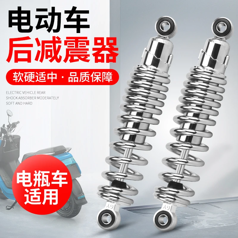 电动车液压后减震电瓶车油压后避震器25/27/29/31cm踏板车摩托车