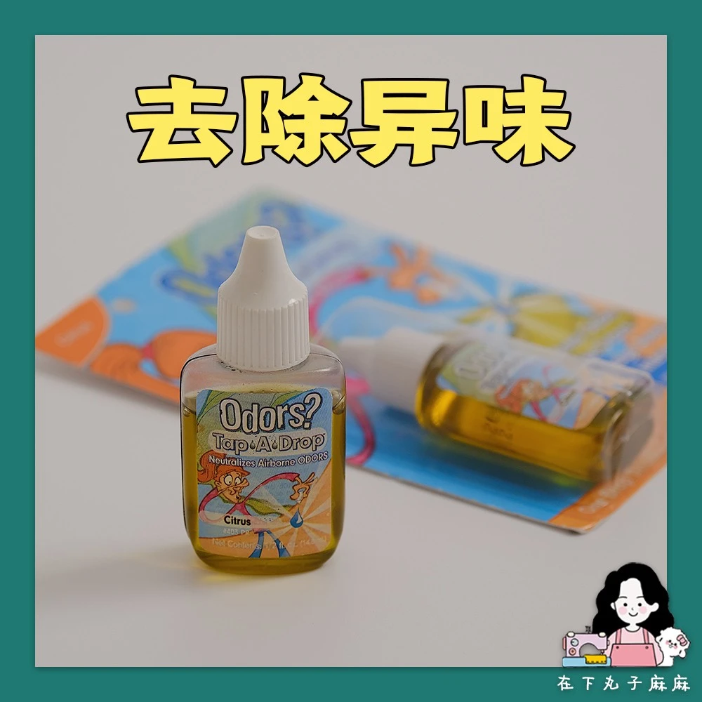 【一滴香】亿味净 宠物狗狗祛除环境异味除臭 需稀释