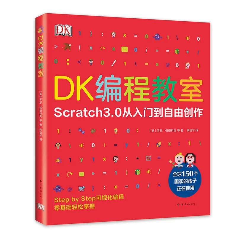 【当当】DK编程教室开学好书