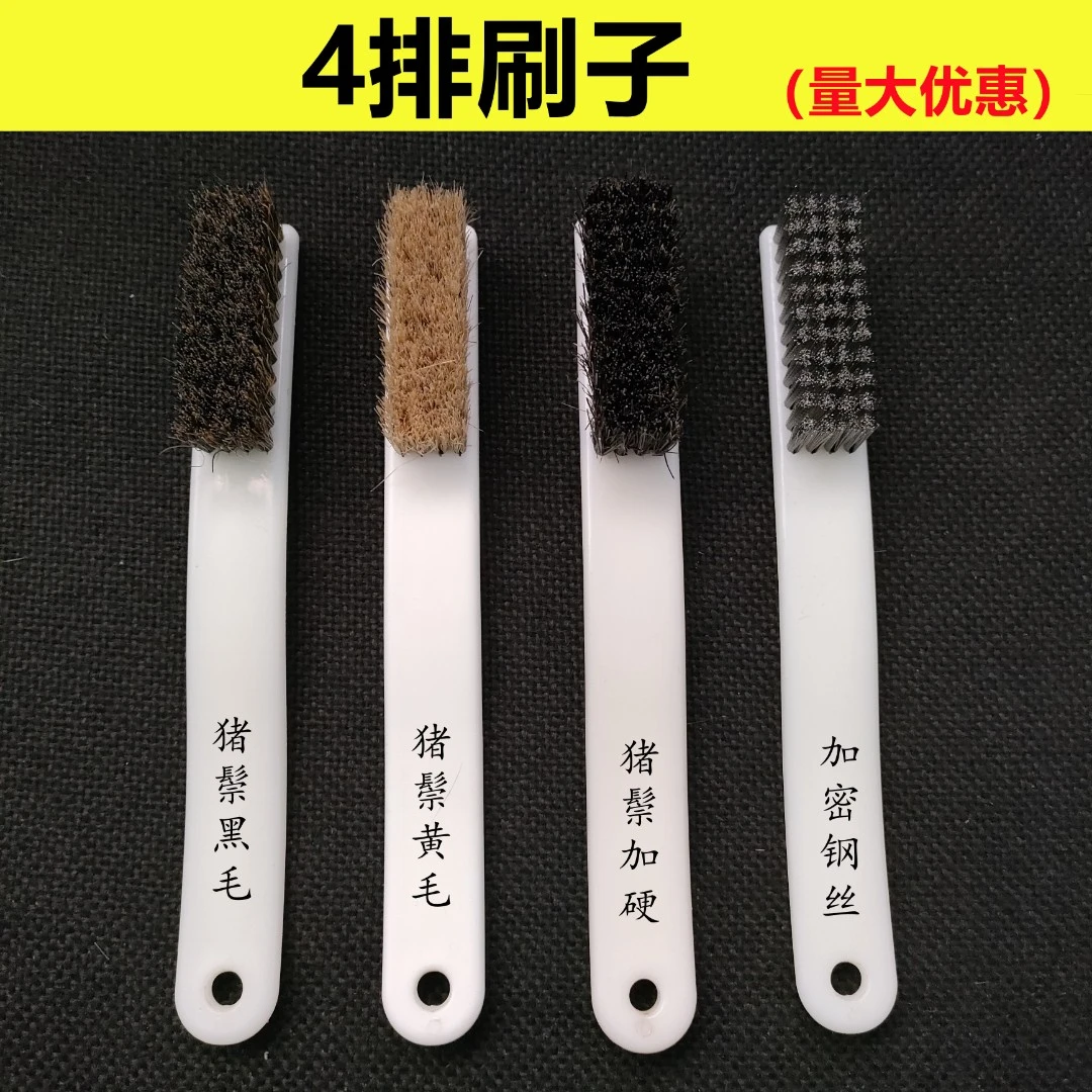 4排刷猪鬃刷黑毛黄毛文玩刷金刚核桃清理包浆刷上油刷20个/包