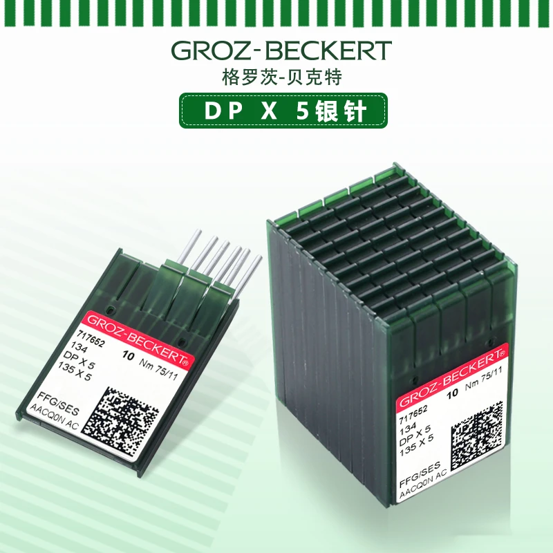 德国进口格罗茨缝纫机针DP 5 DP*5双针车锁眼套结车针人字车机针