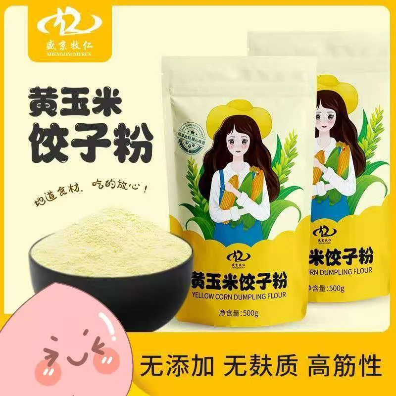 东北玉米粉 饺子粉 零脂肪 营养高筋传统美味 （2斤包邮） ZY