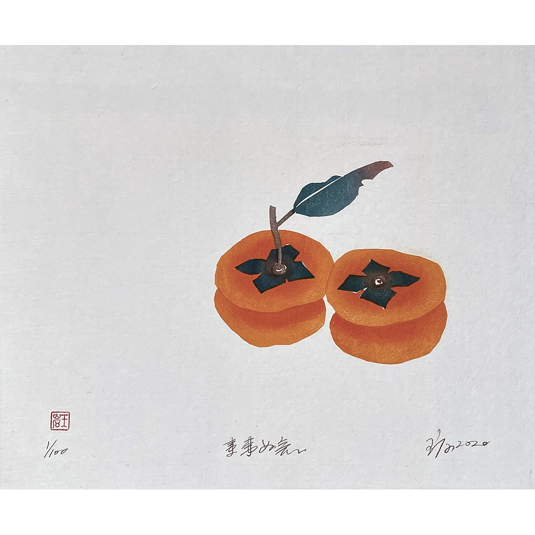 艺术家原创水印木刻版画“事事如意”