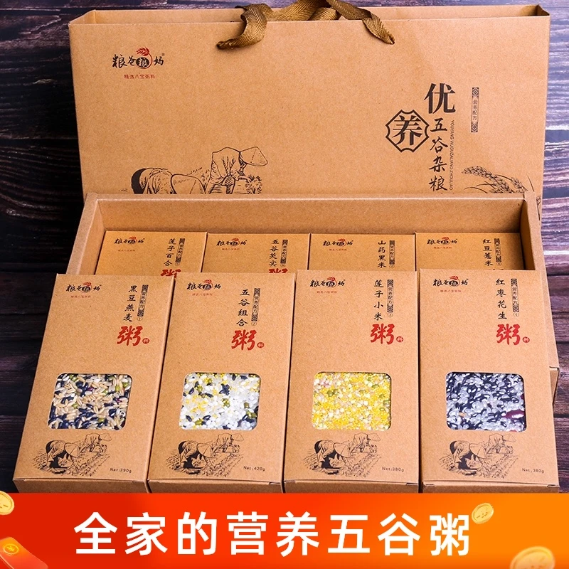 五谷粥健脾养胃粥养生粥营养粥五谷杂粮礼盒粗粮组合八宝粥米材料