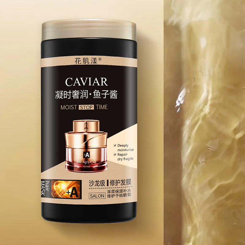 【萍儿粉丝专享】花肌漾凝时奢润/鱼子酱修护发膜（黑色）