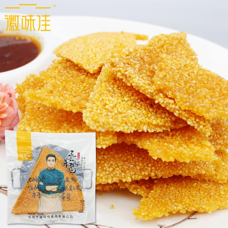 厂家直销徽味佳食品玉米锅巴袋整箱酒店饭店食材安徽土灶锅巴