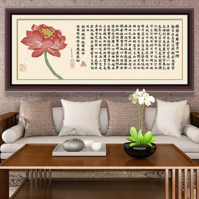 KS十字绣般若经典波罗蜜心经非满绣勾边中国风简约23色162*62cm