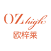 OzHigh欧梓莱个人护理旗舰店