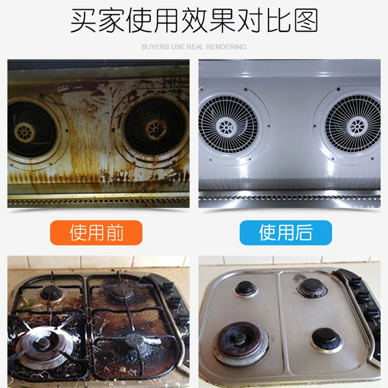 油污净（生物酶配方去油污）