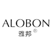 AloBon雅邦化妆品店