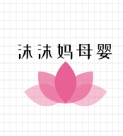 沫沫妈母婴店
