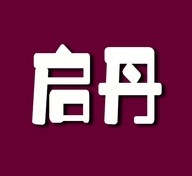 启丹教育