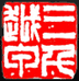 sanqianyuejia三千越甲越甲渔具专卖店