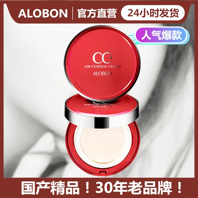 雅邦ALOBON养颜气垫CC霜玉润无瑕裸妆隔离遮瑕护肤带替换装