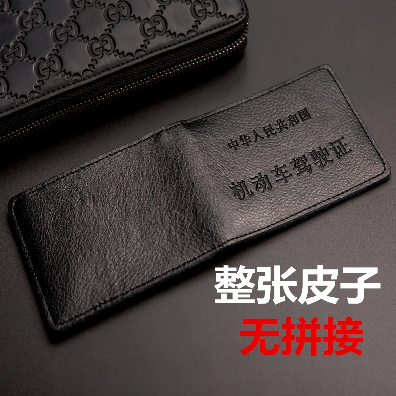 真皮驾驶证皮包行驶证皮包驾驶证包多卡位男女通用