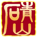 青山文化石品牌店