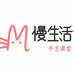 苏州慢生活美学馆