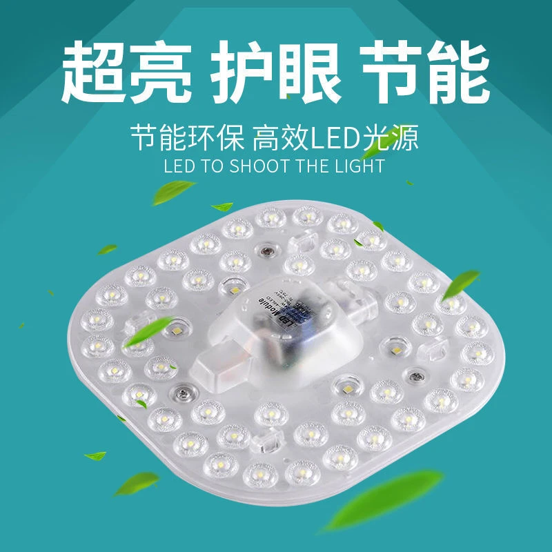豪诚  免安装灯芯LED吸顶灯