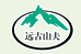 远古山夫漳州乐思味商贸有限公司食品专卖店