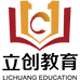立创教育浙江立创教育咨询有限公司学考专卖店