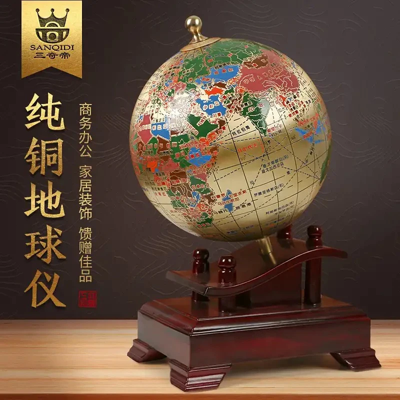 【三奇帝】全铜地球仪，手工雕琢，下单赠五帝钱铜葫芦挂件！