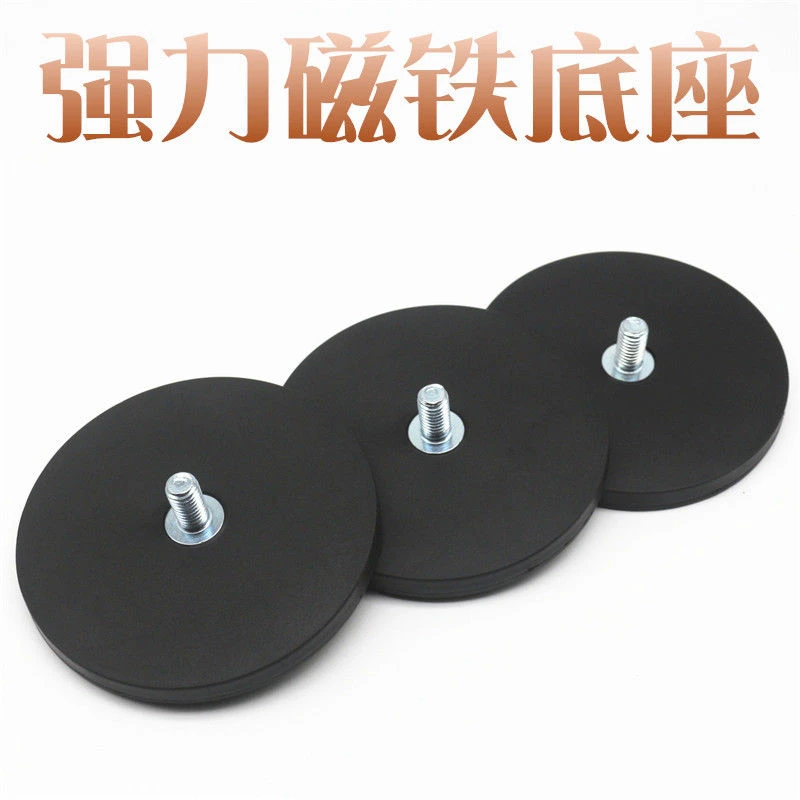 包胶强磁底座