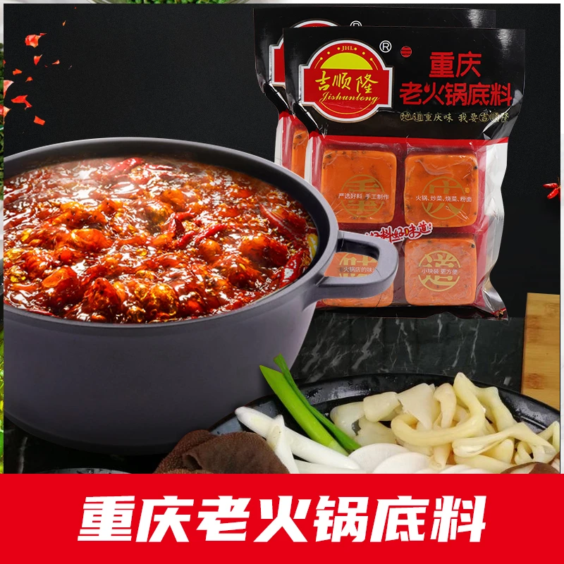 吉顺隆重庆火锅底料（360g小块装）牛油火锅料