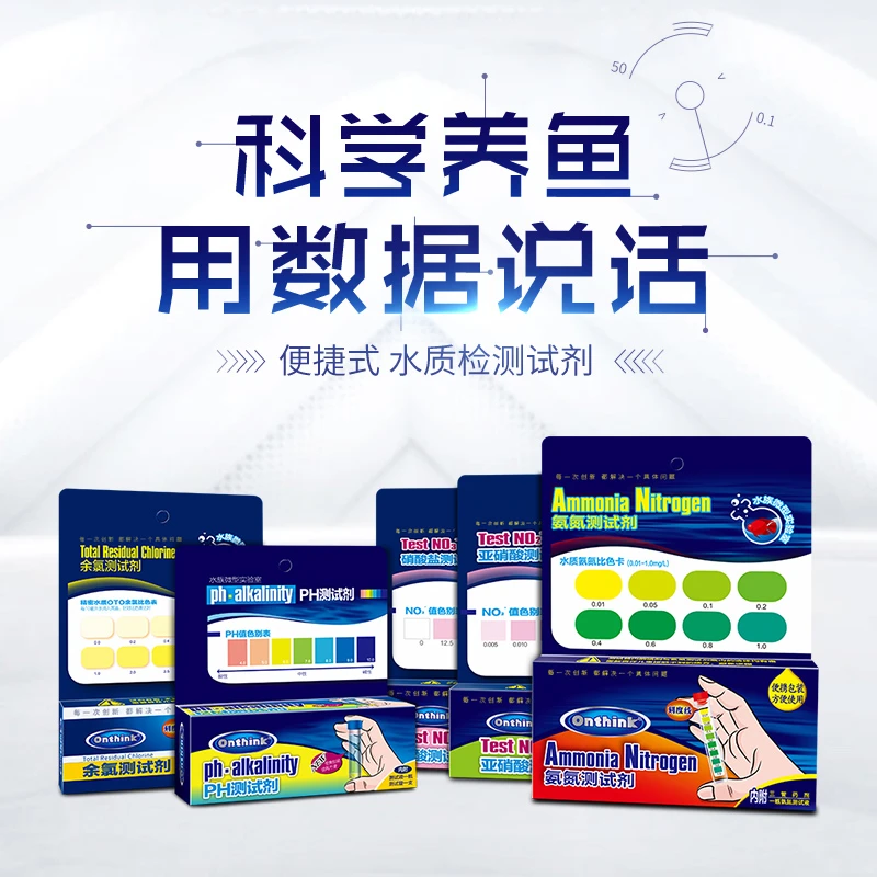 玛豆测试剂鱼缸水质检测试剂ph值亚硝酸盐氨氮测试海水族no3试纸