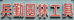 新绛县兵勤园林工具
