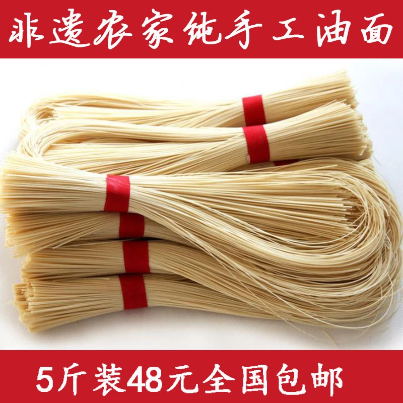 湖北罗田特产手工油面3/细条全麦5斤装纯手工龙须面劲道