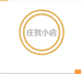 庄贺小店