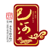 湖北美味佳精制食品股份有限公司