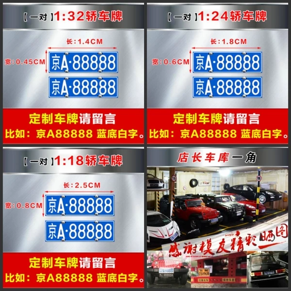 仿真车牌/防滑垫/车库模型方便使用柔软性好