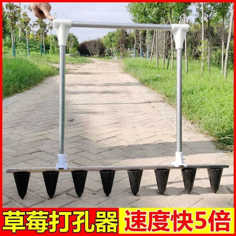 种草莓神器打眼器栽苗打孔器种植工具农用打坑大棚设备移栽打窝器