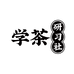学茶研习社