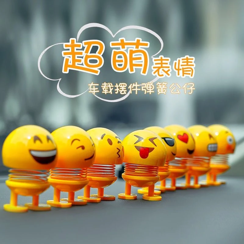 弹簧摇头公仔汽车用品摆件创意可爱车载中控摆台装饰车内饰品用品