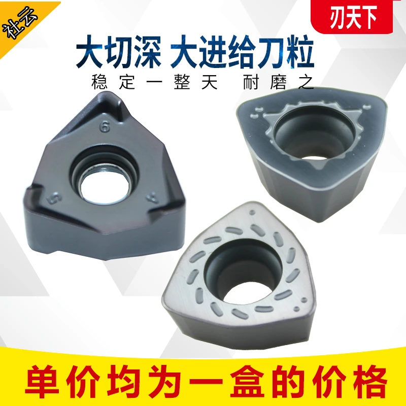 大进给铣刀粒开粗WPMT080615ZSR/WDMW080520ZTRTXP刀盘数控铣刀粒