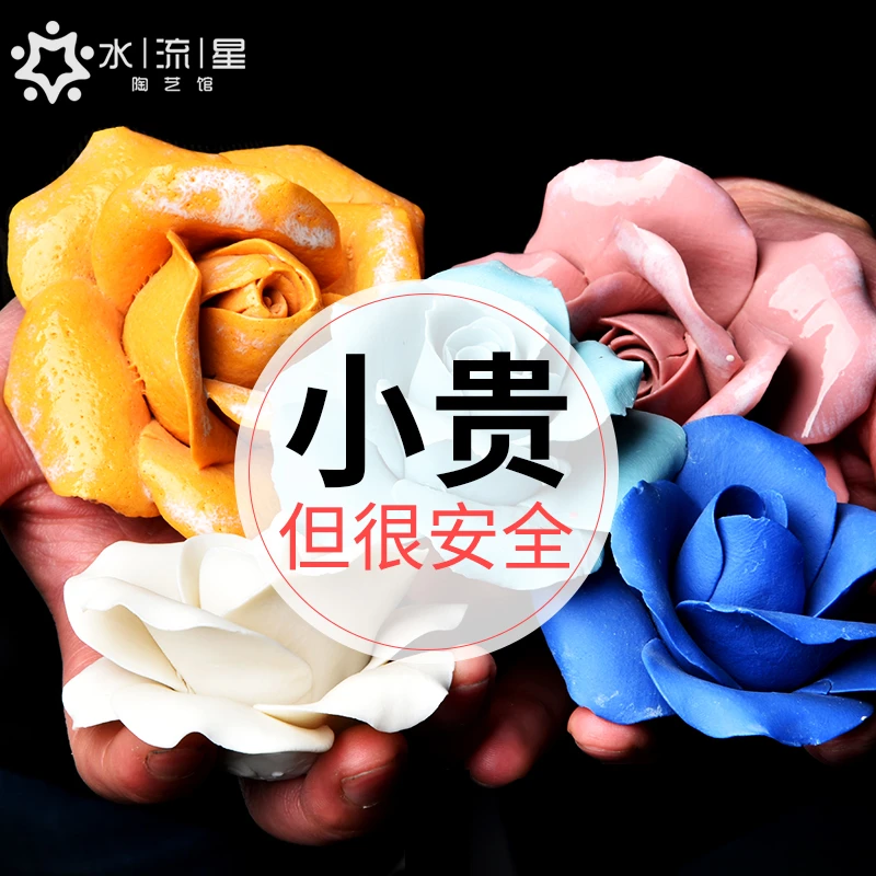 水流星陶艺彩泥12色陶艺泥彩色瓷泥高白泥 雕塑泥陶艺用泥
