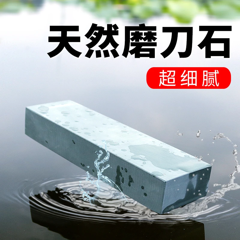 天然磨刀石家用磨刀厨房小工具粗细可选油石浆石青石荡刀石 细腻