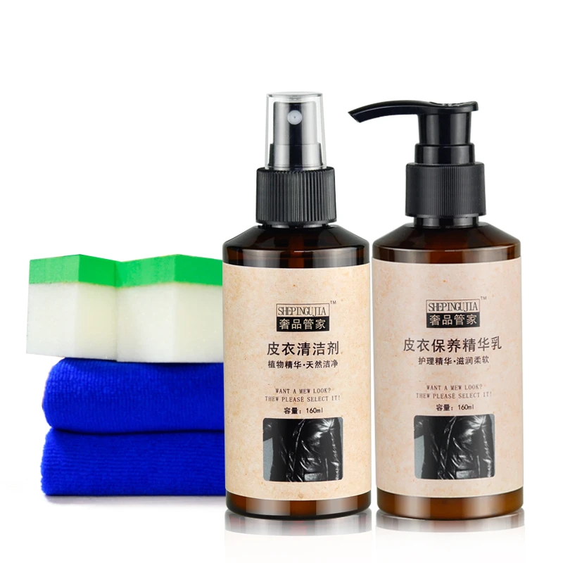 高档真皮衣皮夹克去污清洗剂保养油清洁剂上光护理油黑色棕色无色