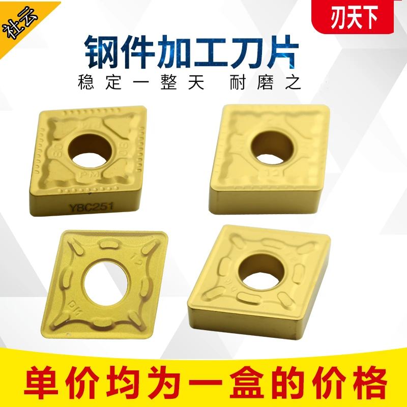 开粗数控车刀粒大菱形CNMG160608/190612/铸铁DR硬质合金刀粒